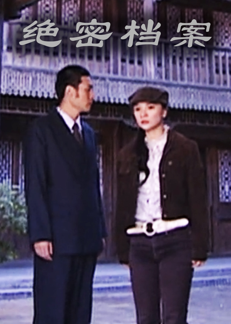 绝命档案封面图