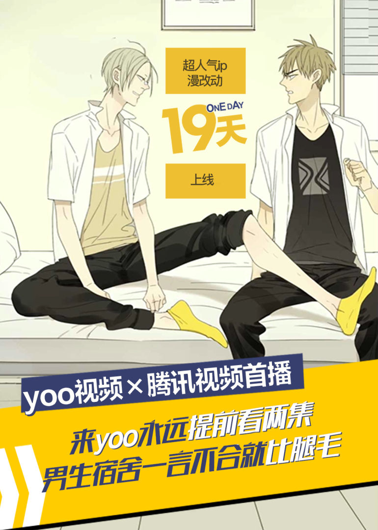 19天动态漫画封面图