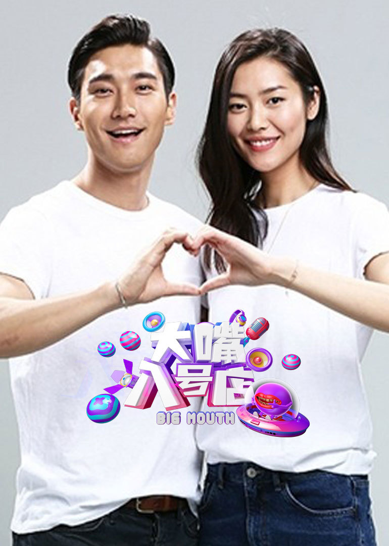 大嘴八号店封面图