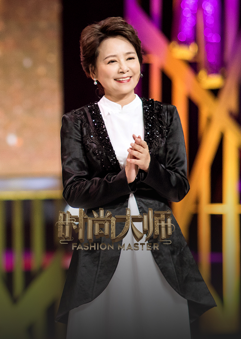 时尚大师封面图