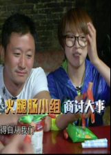 出发吧爱情封面图