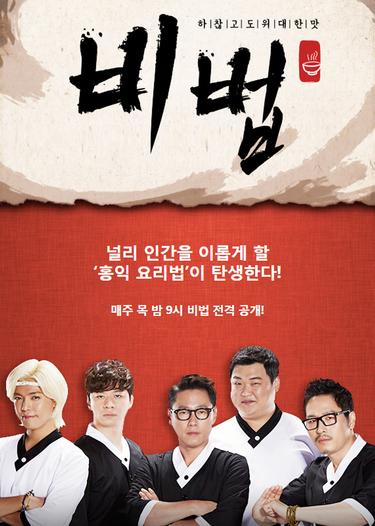 秘诀비법封面图