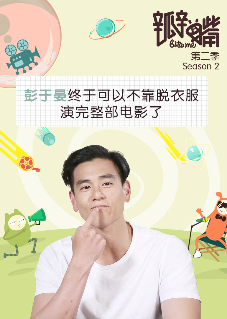 瓣嘴 第二季封面图