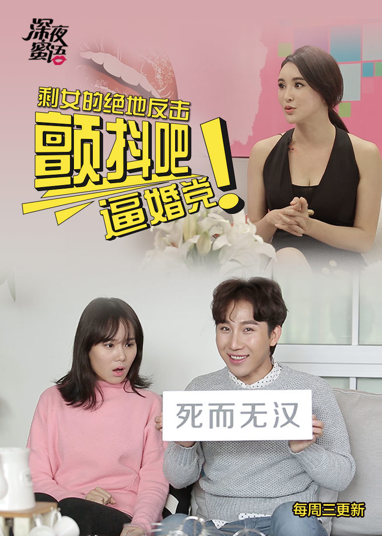 深夜蜜语封面图