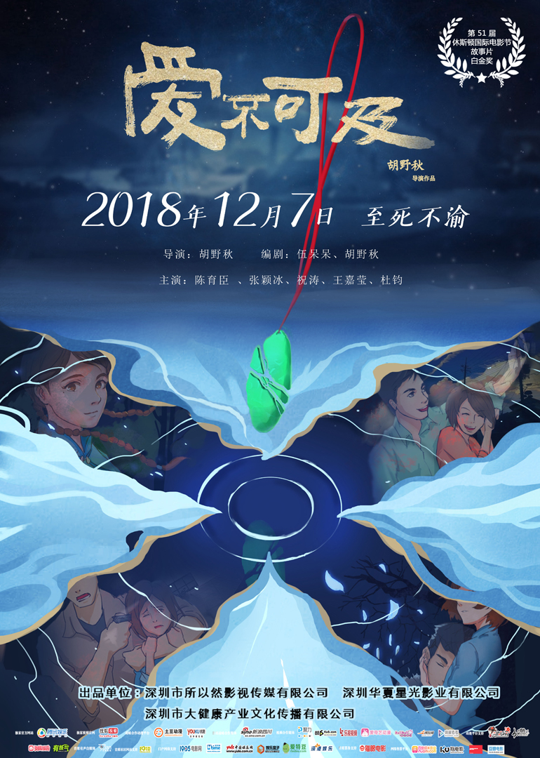 爱不可及封面图