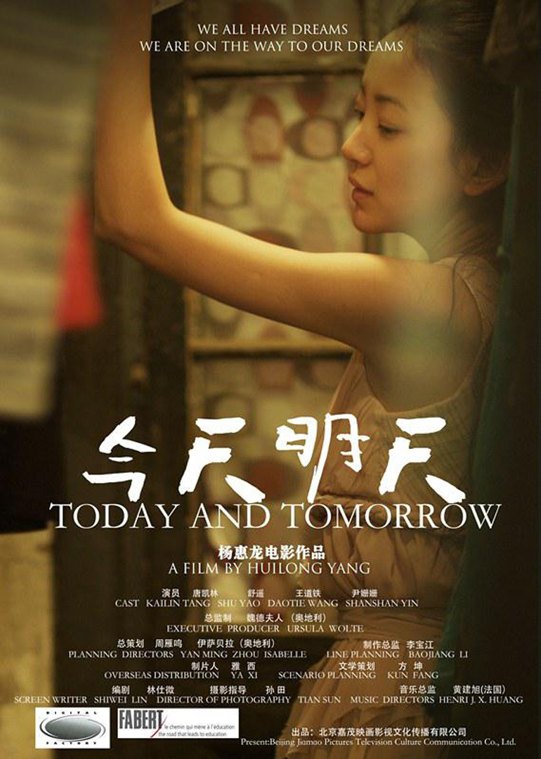 今天明天封面图