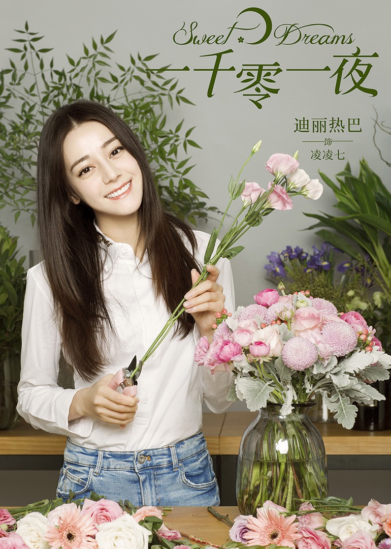 一千零一夜封面图