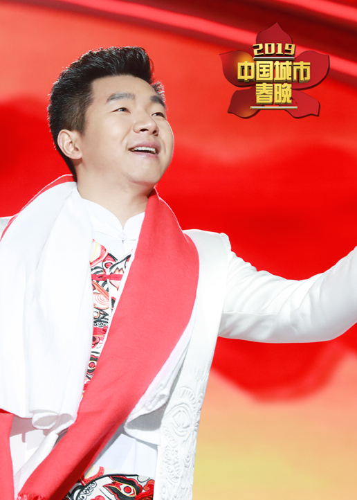 2019城市春晚封面图