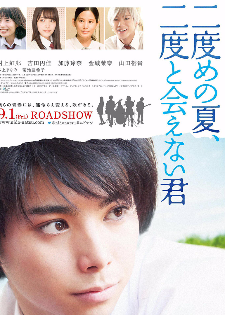 第二个夏天，不再遇见的你封面图