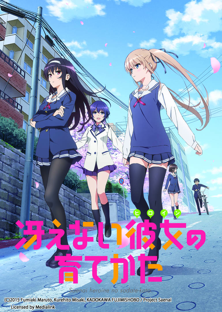 路人女主的养成方法 第一季封面图