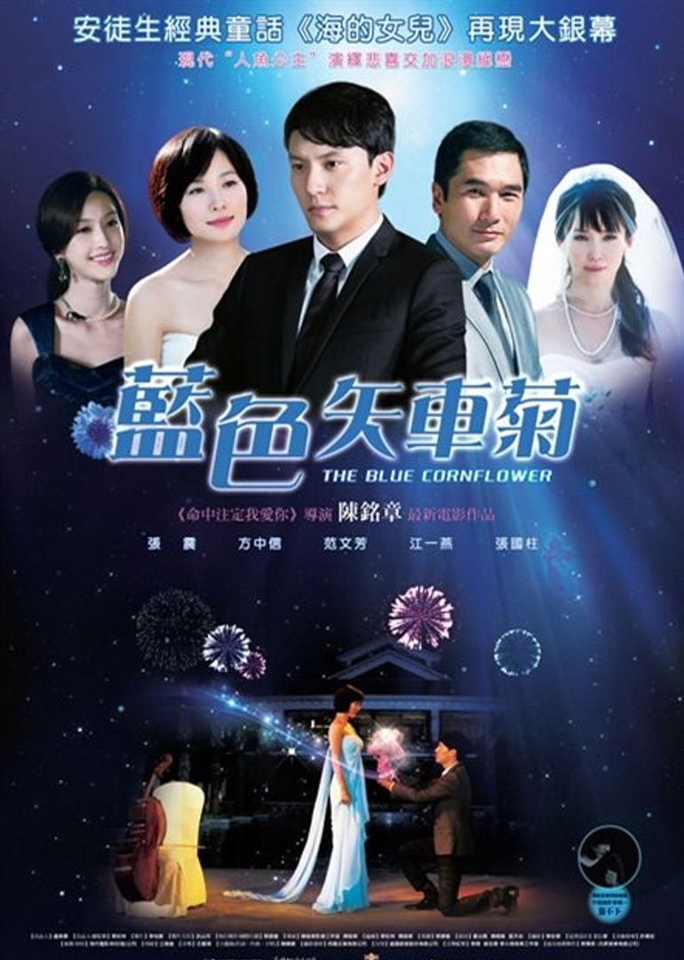 蓝色矢车菊封面图