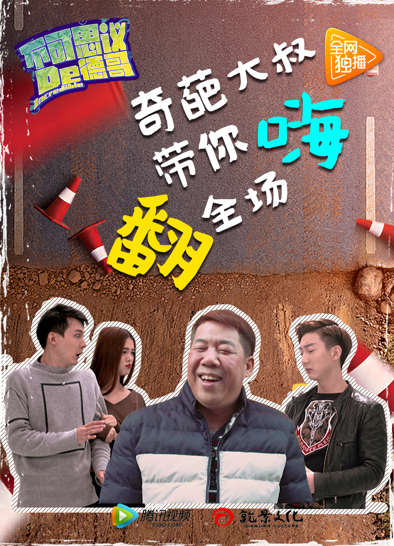 不可思议的德哥封面图