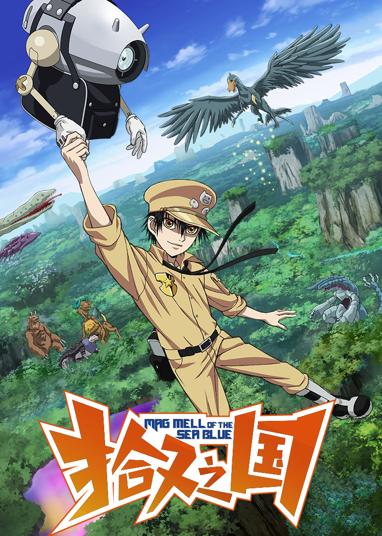 拾又之国（日语）封面图