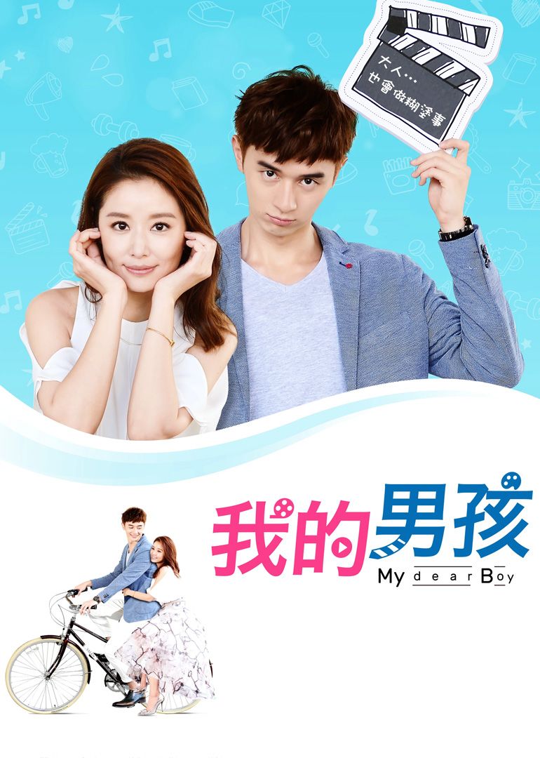 我的男孩封面图