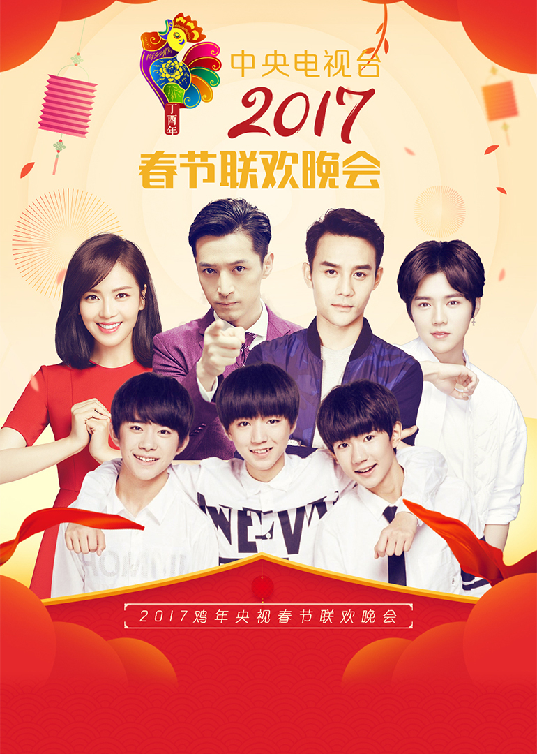 春晚颜值团：颜值越高责任越大封面图