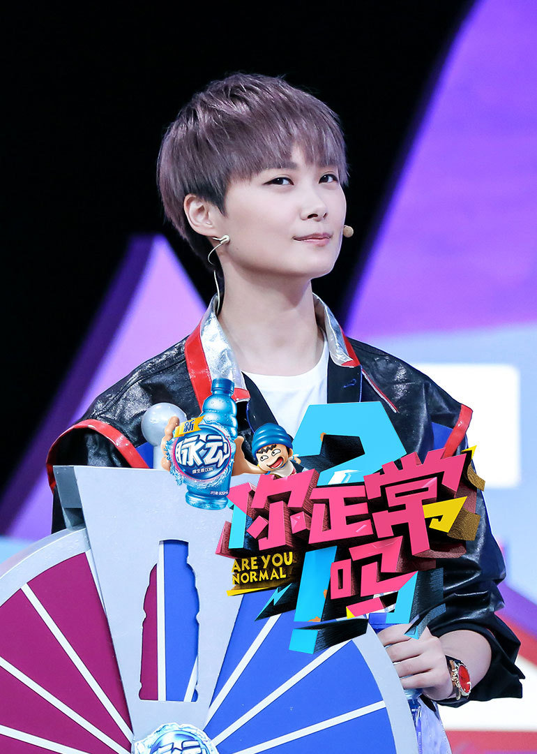 你正常吗 第三季封面图