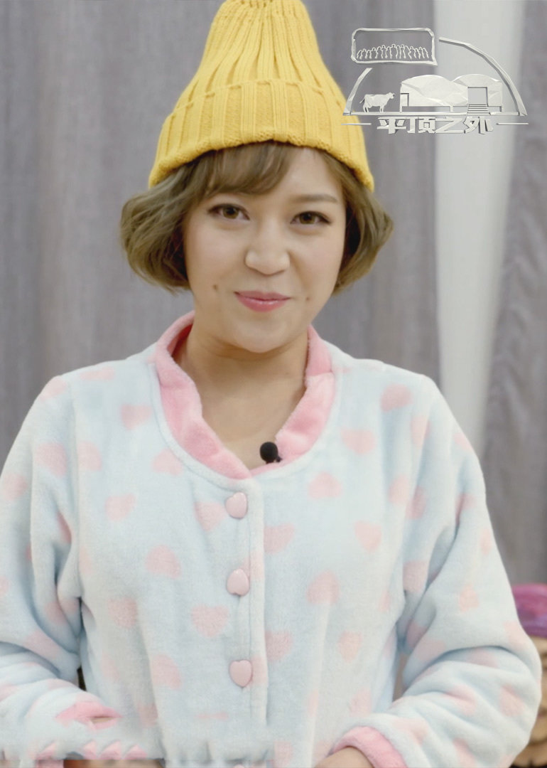 我们15个之平顶之外封面图