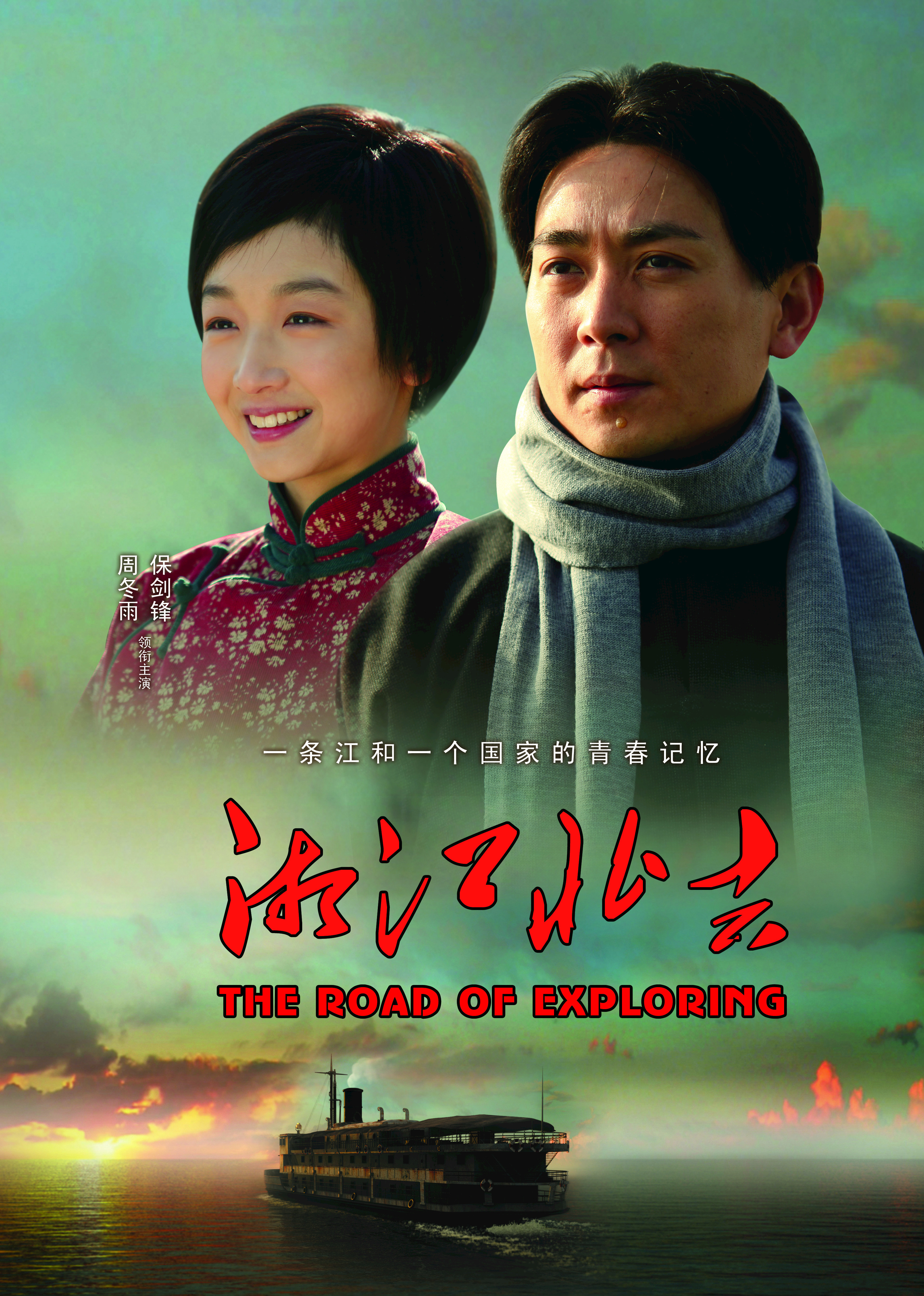 湘江北去封面图