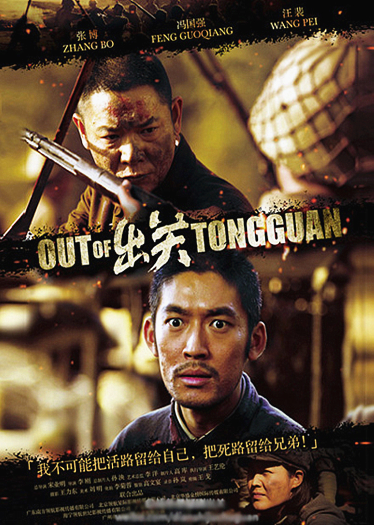 出关央视版封面图