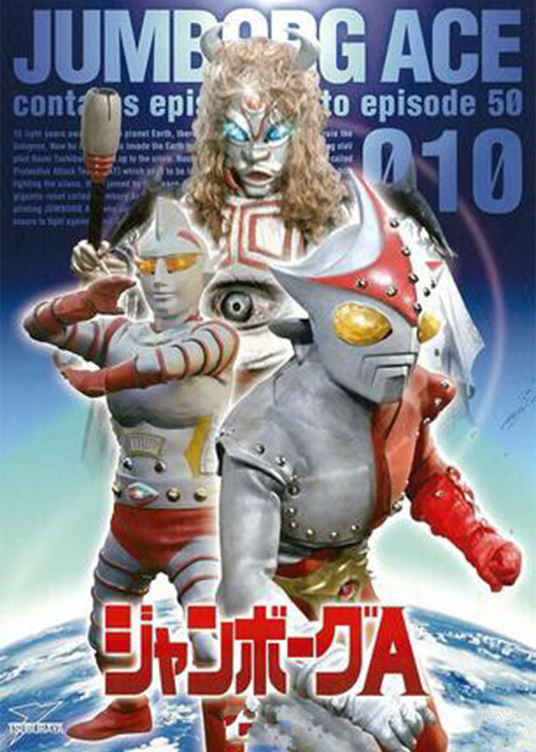 詹伯格艾斯封面图