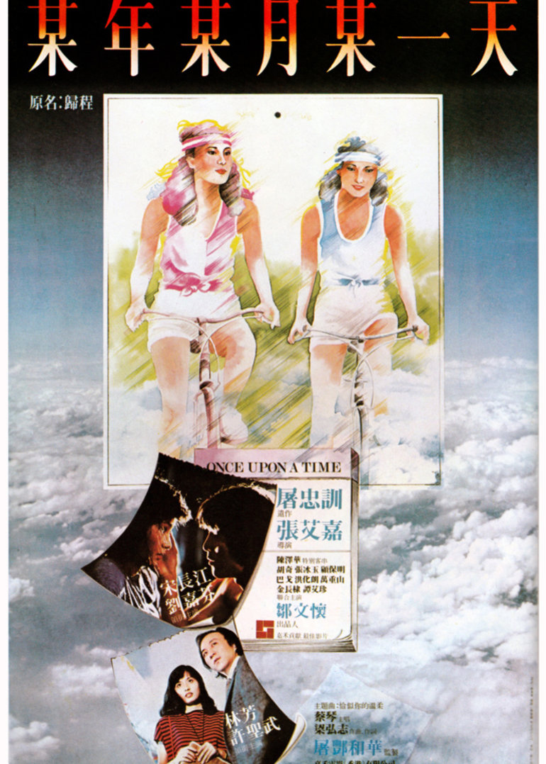 旧梦不须记封面图