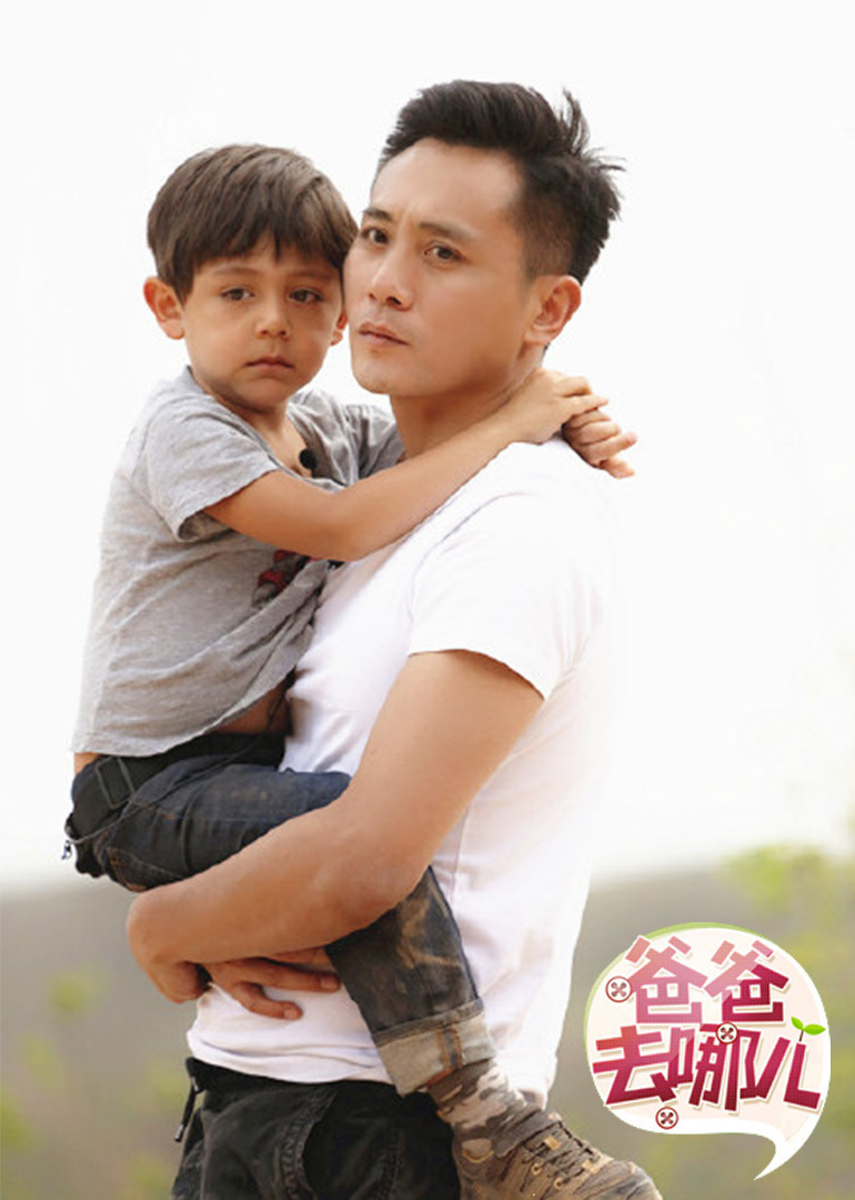 爸爸去哪儿封面图