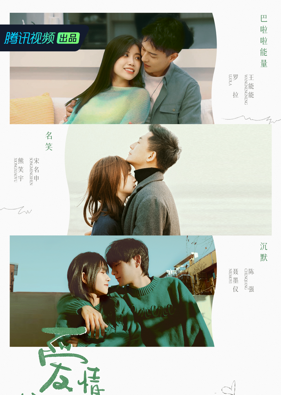 爱情这件小事封面图