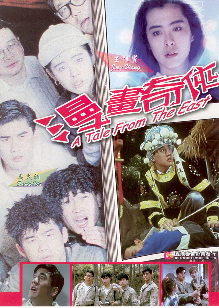 青春奇侠封面图