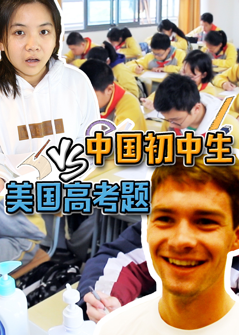 老美你怎么看封面图