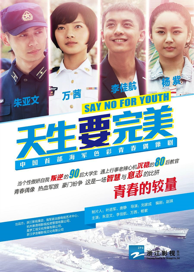 天生要完美封面图