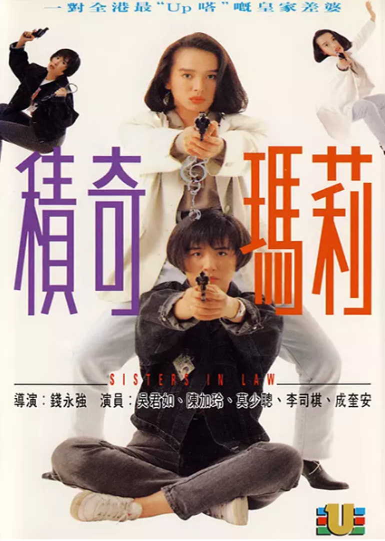 积奇玛莉封面图