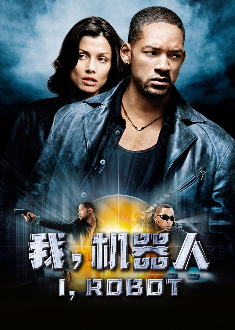我，机器人封面图