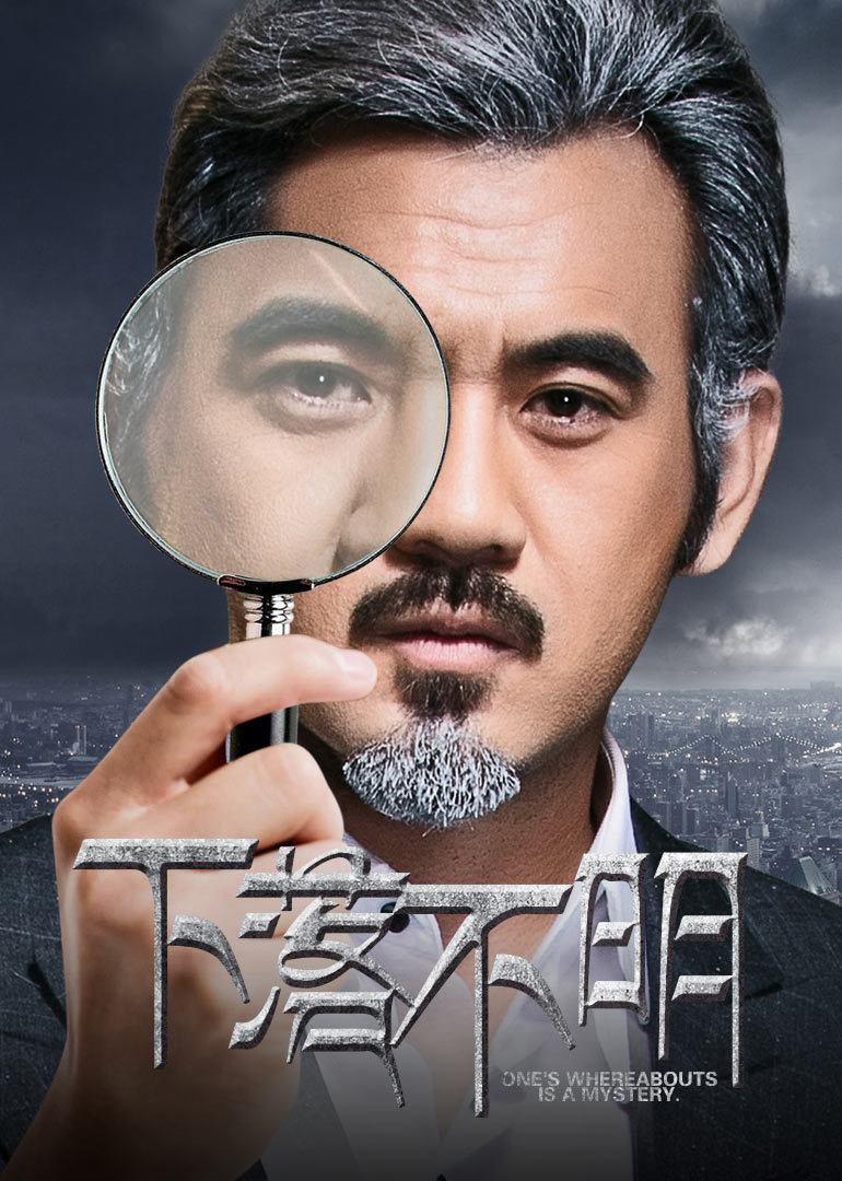 下落不明封面图