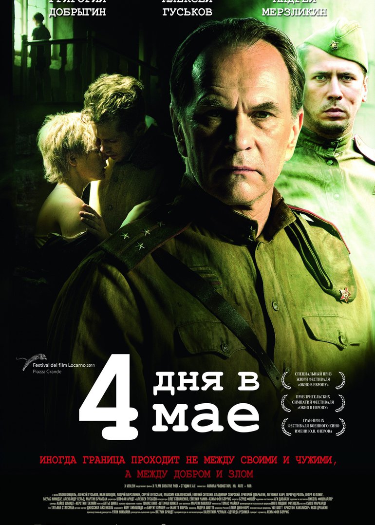 五月的四天封面图