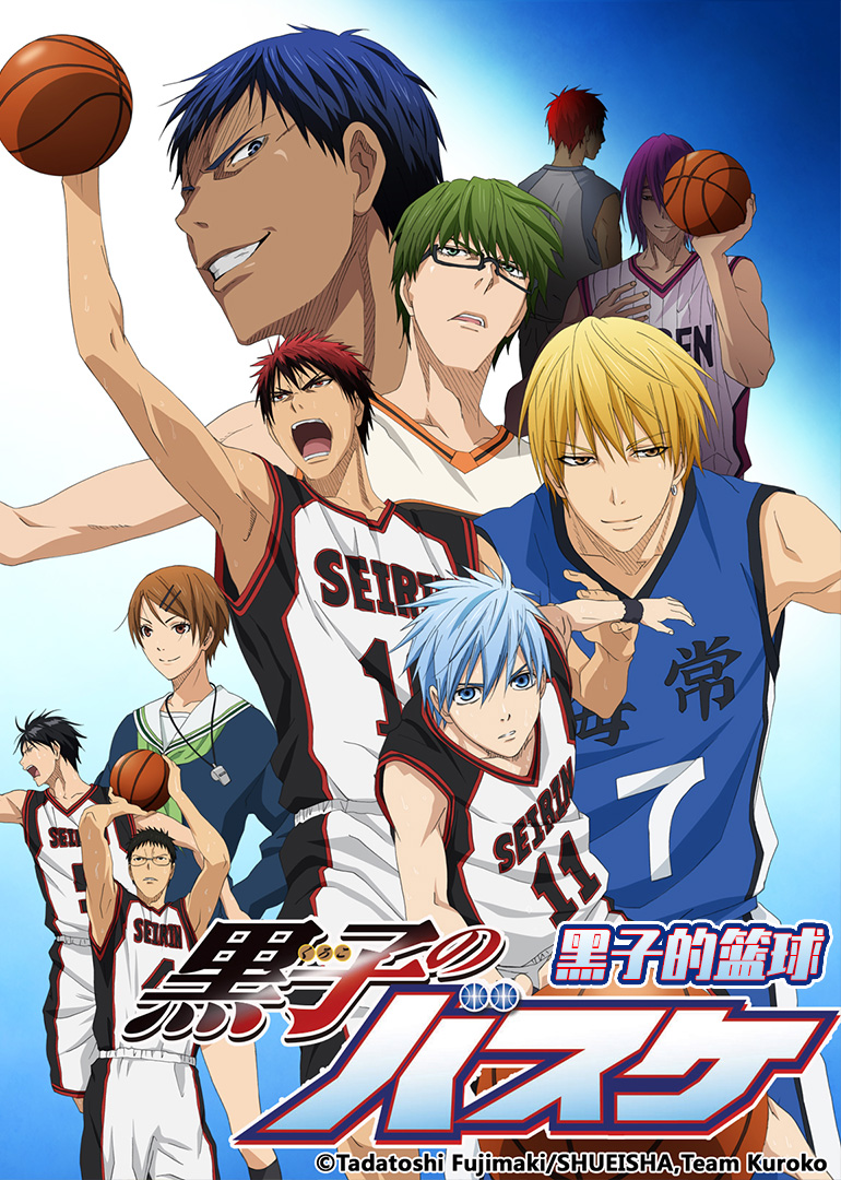 黑子的篮球 第一季封面图