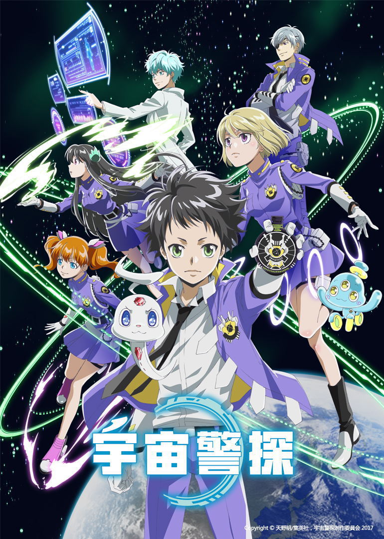 宇宙警探（普通话）封面图