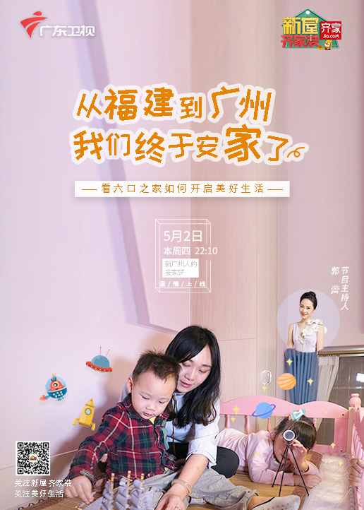 新屋齐家装封面图