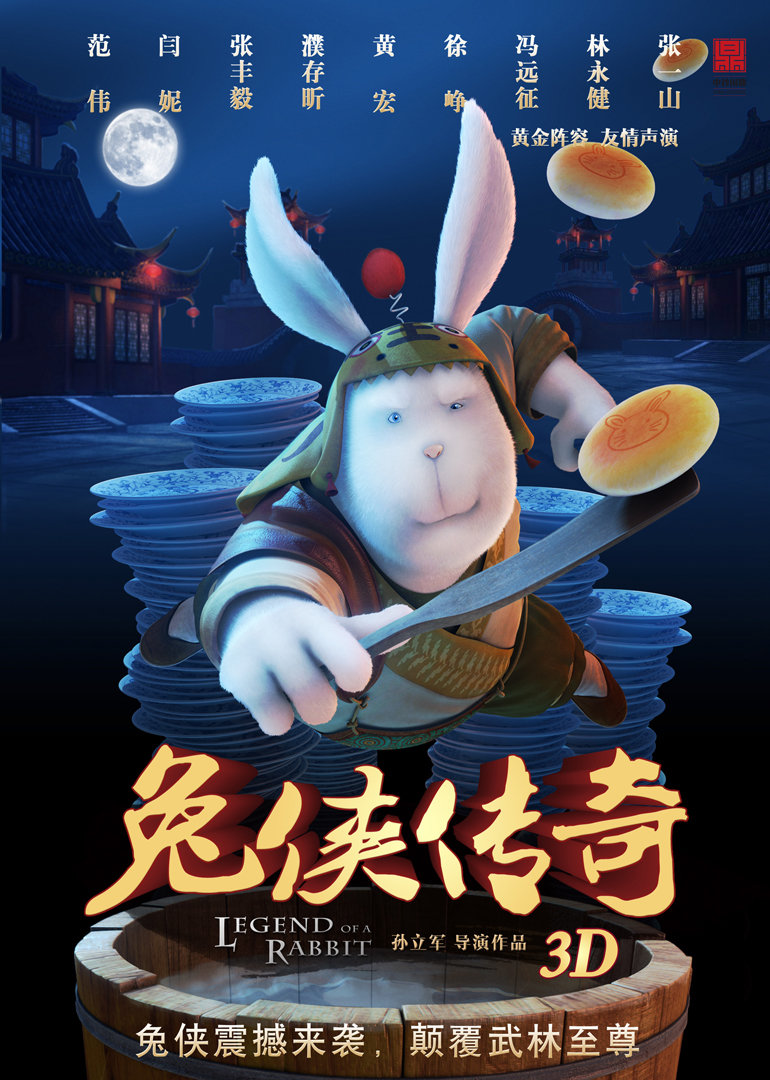 兔侠传奇封面图