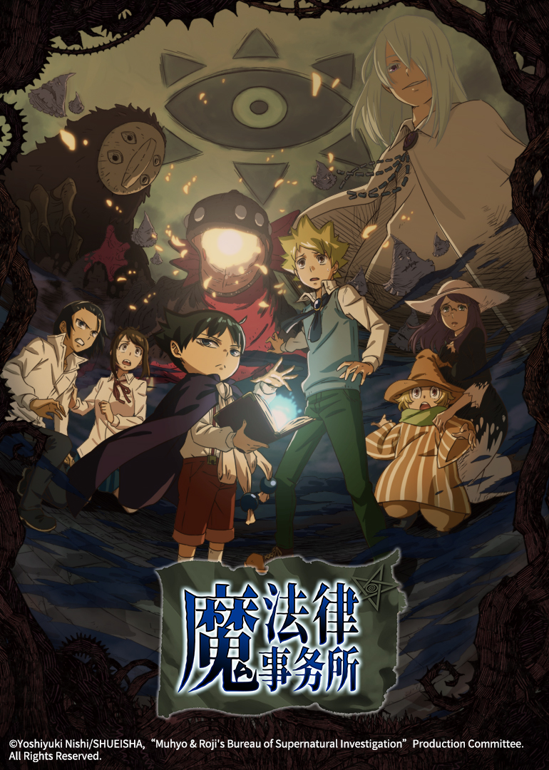 魔法律事务所封面图