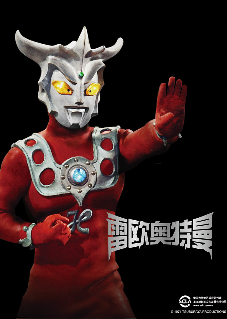 雷欧奥特曼日语版封面图