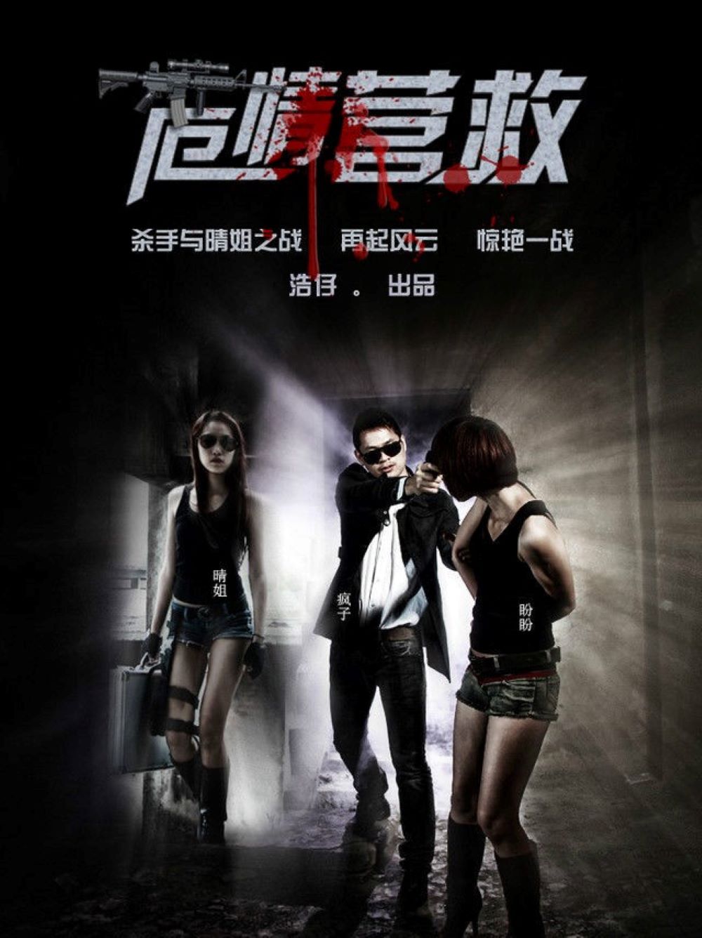 危情拯救封面图