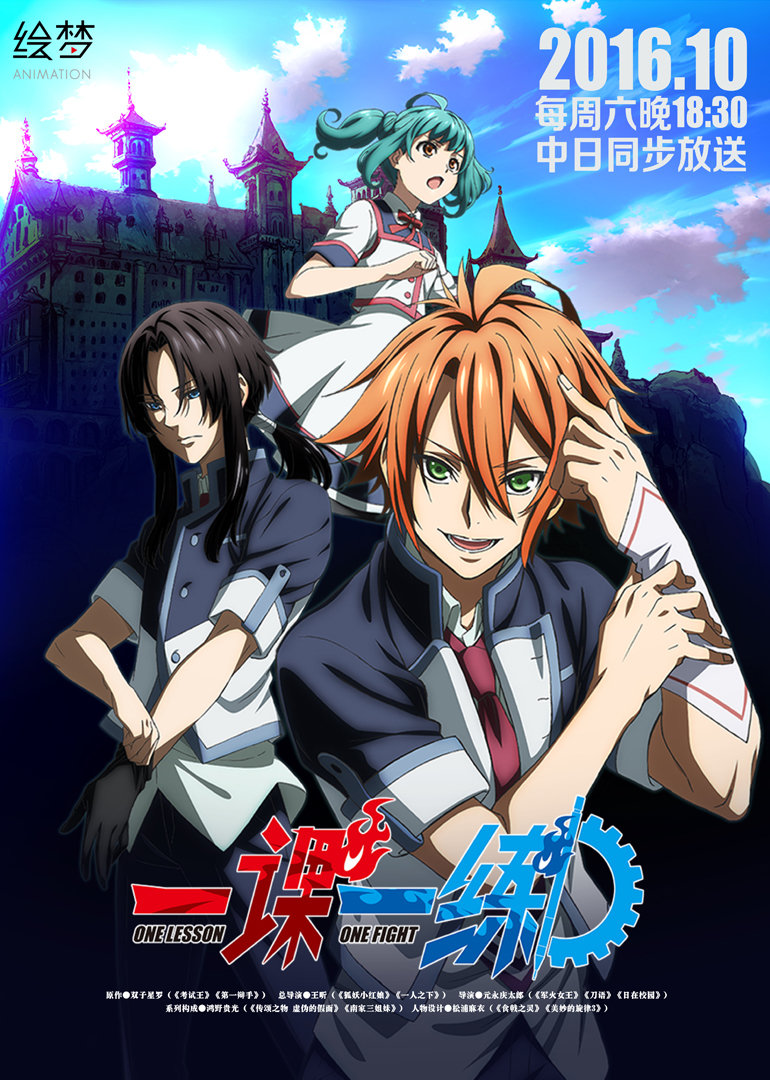 一课一练封面图