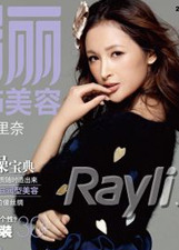 瑞丽梦工厂封面图