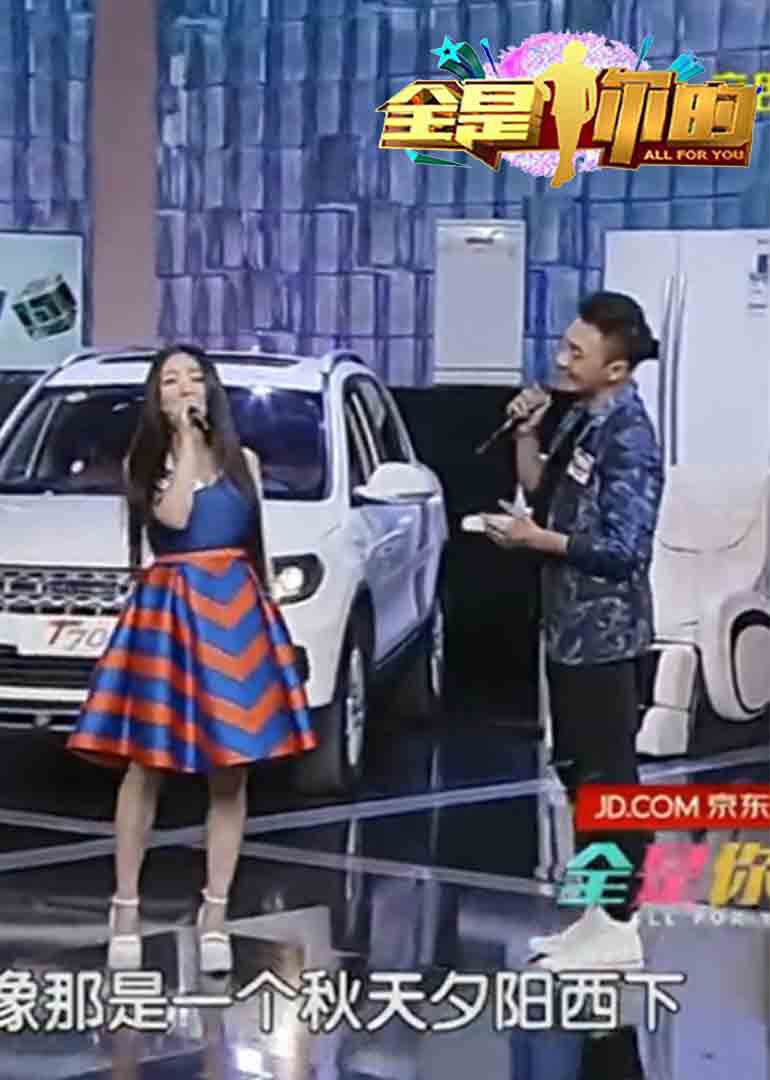 全是你的封面图