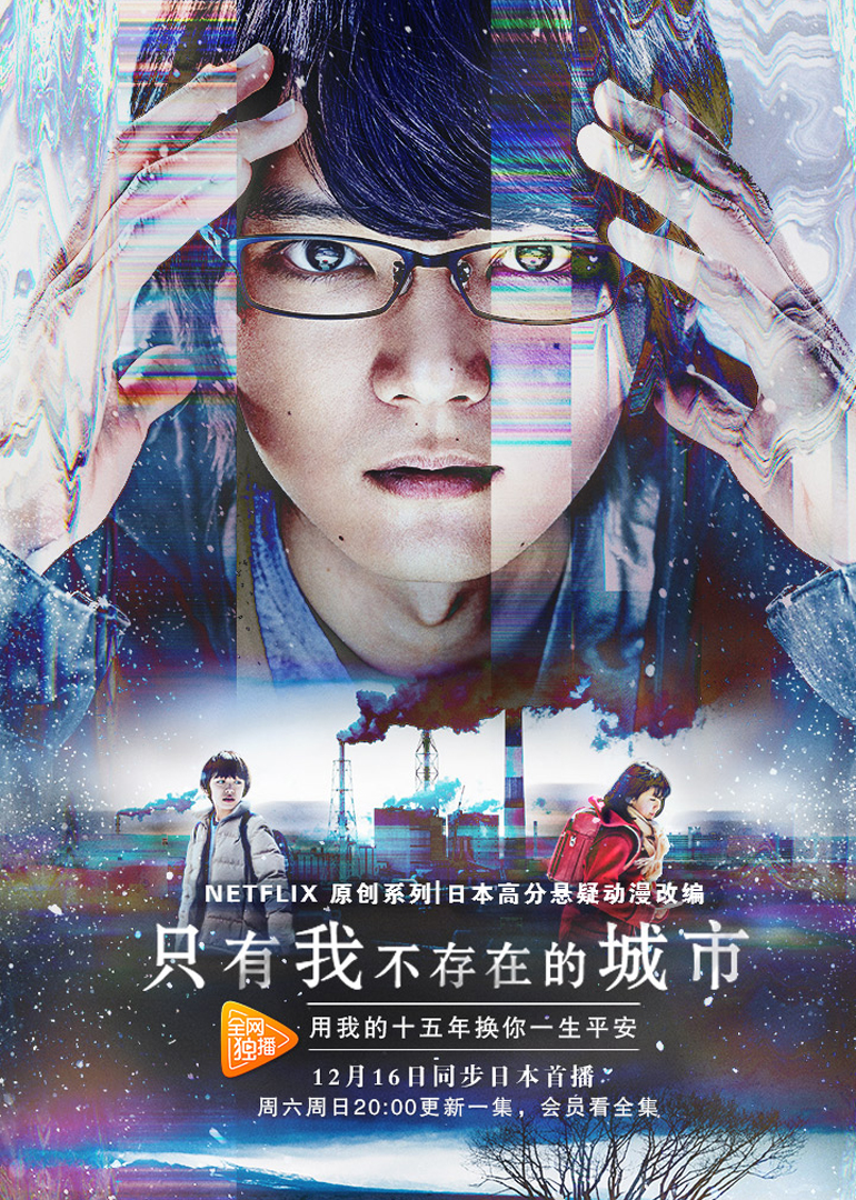 只有我不存在的城市封面图