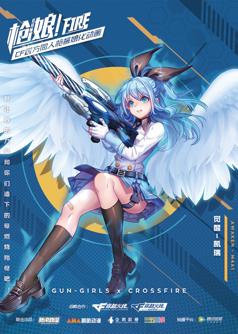 枪娘精华版封面图