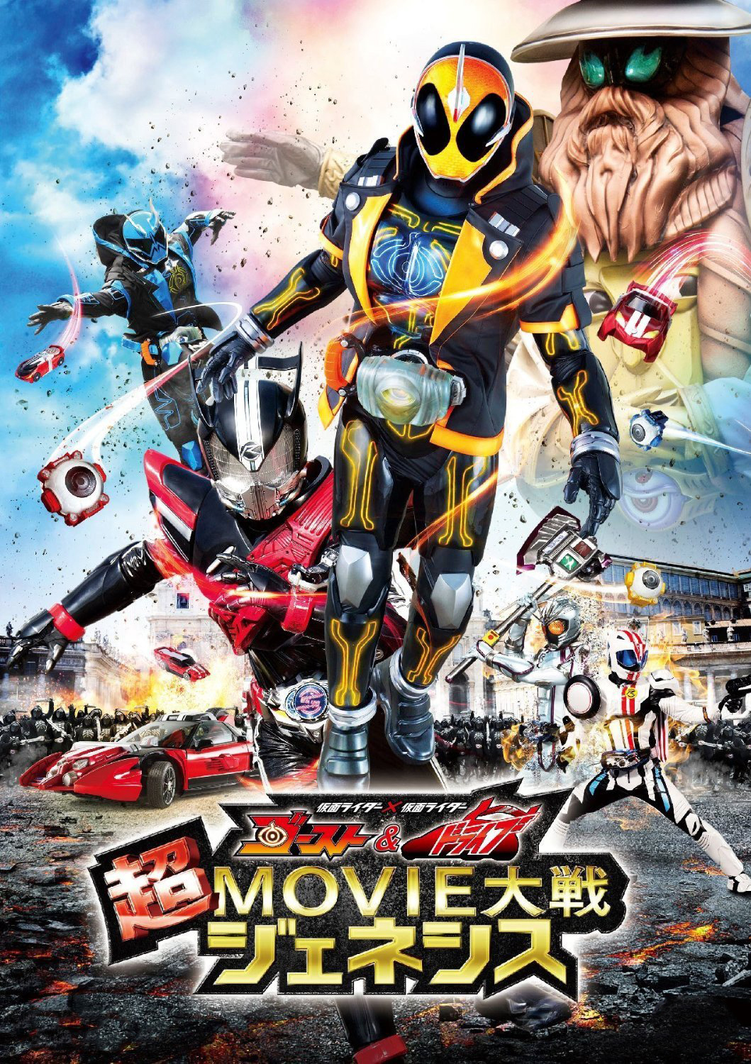 假面骑士灵骑与驰骑超级电影大战创世纪封面图