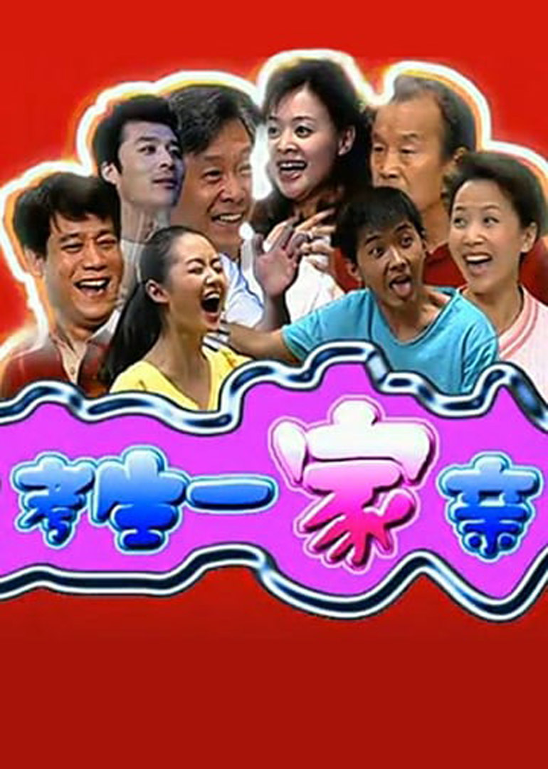 考生一家亲封面图