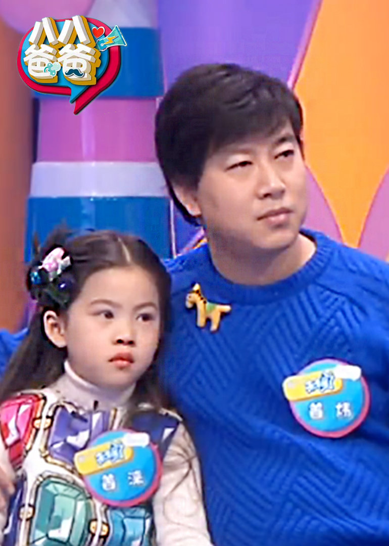 八八爸爸封面图