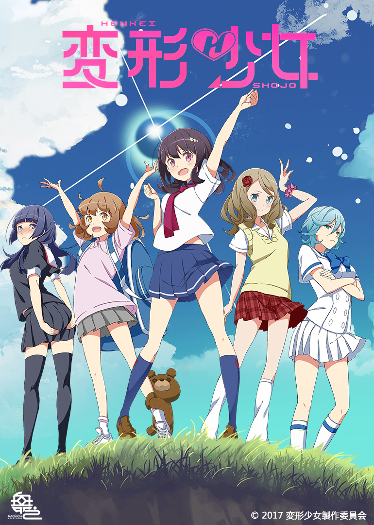 变形少女（普通话）封面图